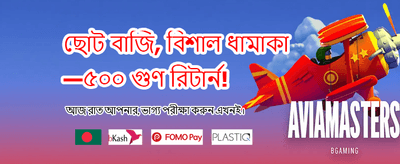 ac365 এ আজই যোগ দিন banner